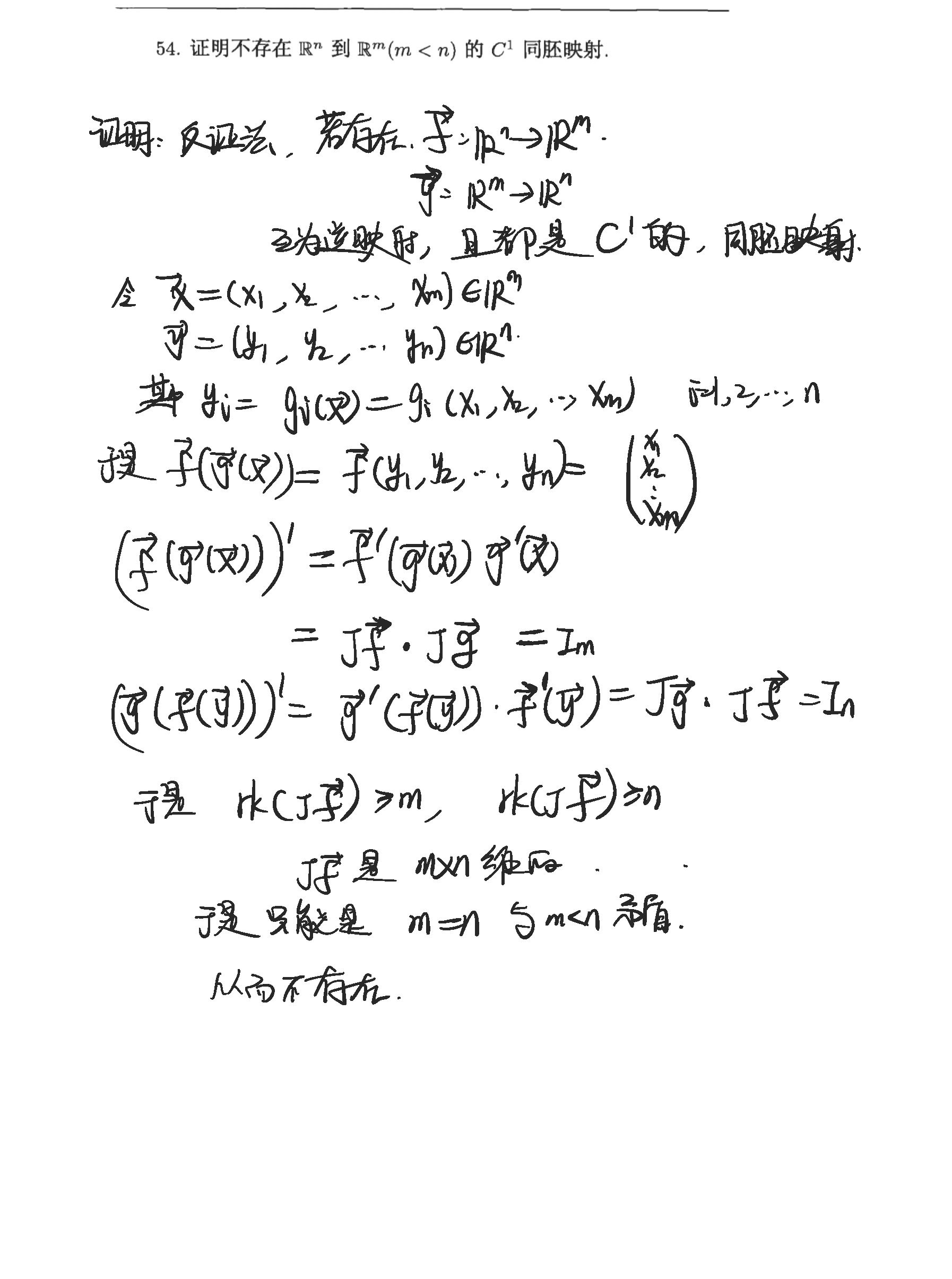 2019年10月18日 第十四章（2）_页面_6
